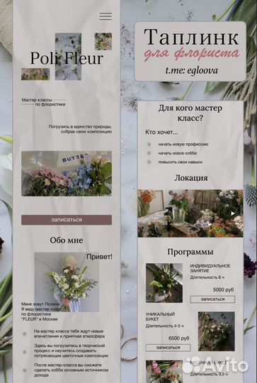 Создание сайтов таплинк