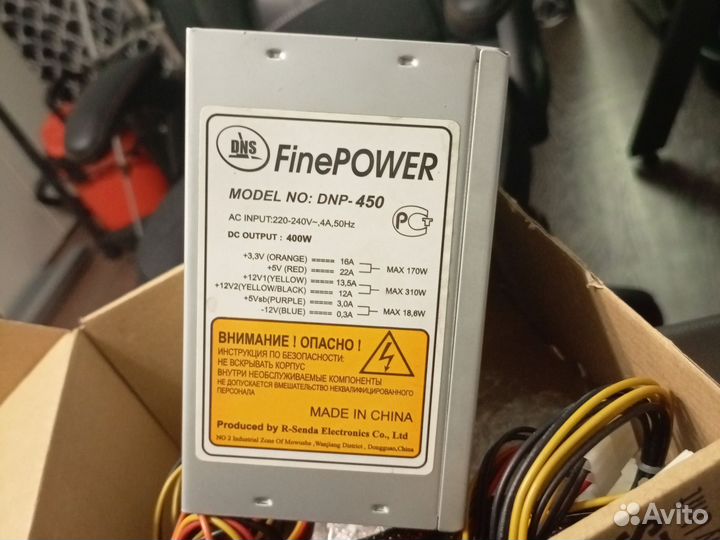 Блок питания 450w