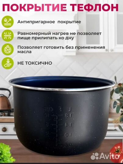 Чаша для мультиварки 5 литров