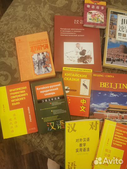 Китайский язык: словари, учебники, книги