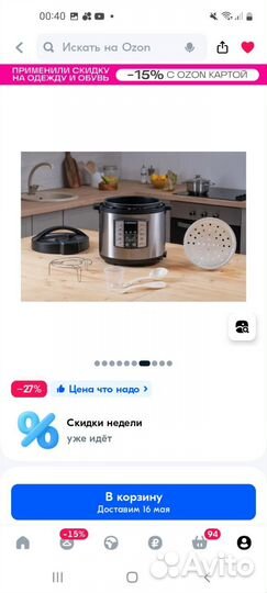 Мультиварка скороварка leran