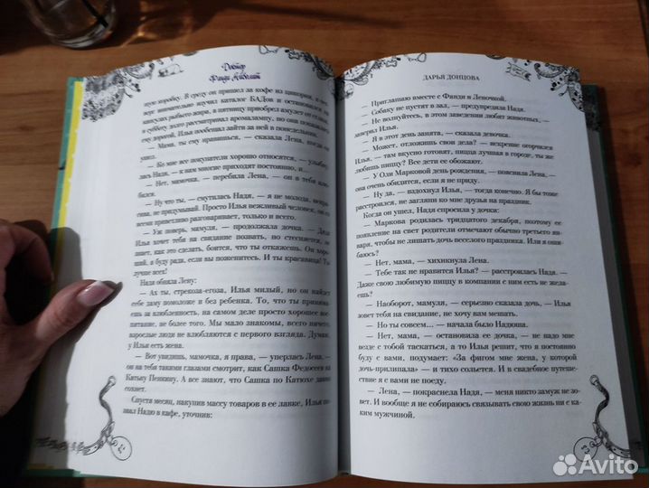 Книга. Правдивые сказки про собак