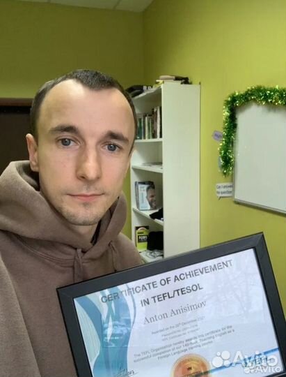 Репетитор по английскому