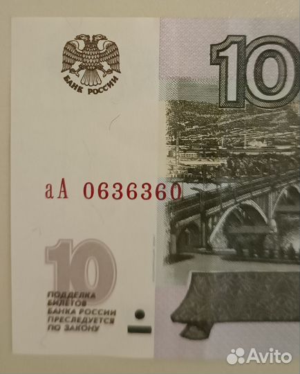 Купюра красивый зеркальный номер