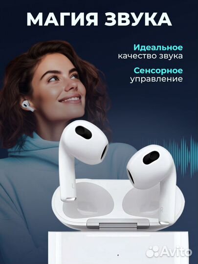 Беспроводные наушники