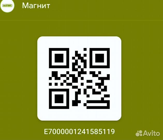 Магнит к/л, карта покупок