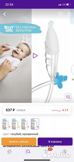 Аспиратор назальный roxy kids