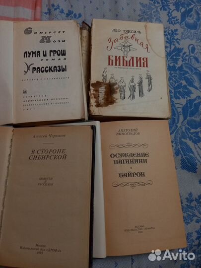 Анатолий виноградов осуждение паганини, байрон
