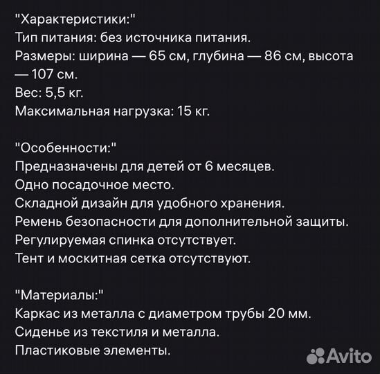 Напольные детские качели