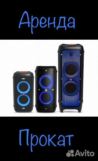 Музыкальная колонка jbl partyBox