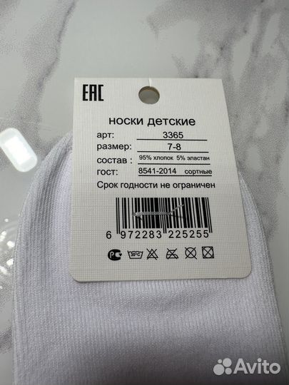 Носки детские