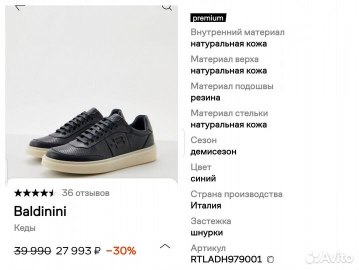 Baldinini кеды ориг 40.5