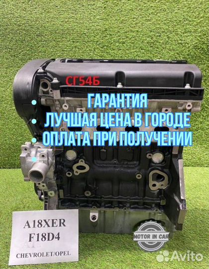 Двигатель в сборе. Z18XER Chevrolet Opel