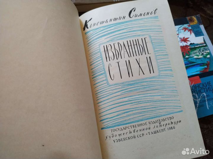 Книги стихи + Ницше