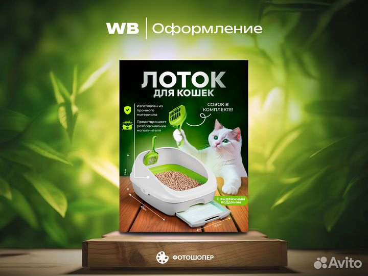 Инфографика для маркетплейсов карточки Wildberries