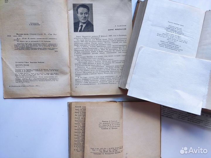 Книги СССР разные, песенники
