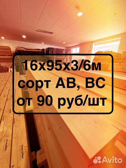 Доска сухая 45х145х 6000, ав. От 1 шт