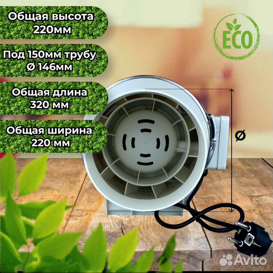 Канальный вентилятор 150мм 540 кубов