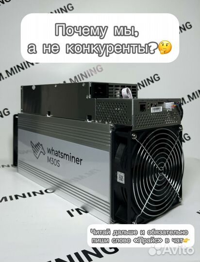 Whatsminer M30S 88th