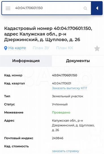 Участок 15 сот. (СНТ, ДНП)