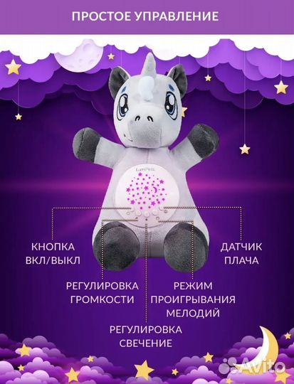 Проектор ночник детский