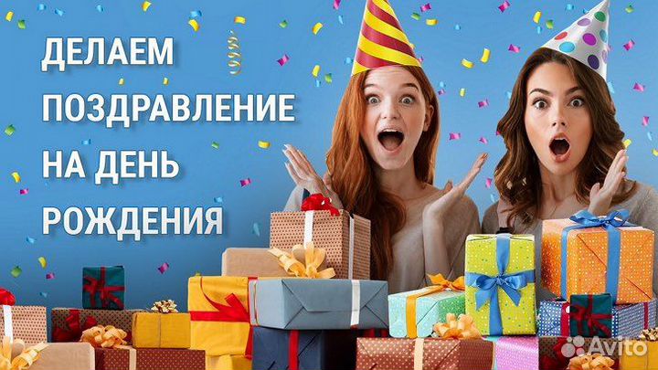 Видеопоздравление на любой праздник