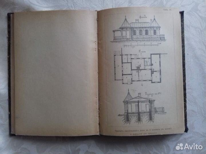 Книга редкая А.Ф Папенгут1904- 1905г