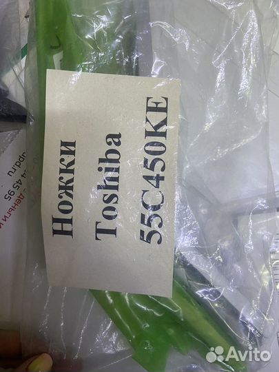 Ножки от телевизора Hisense,Toshiba LG и другие