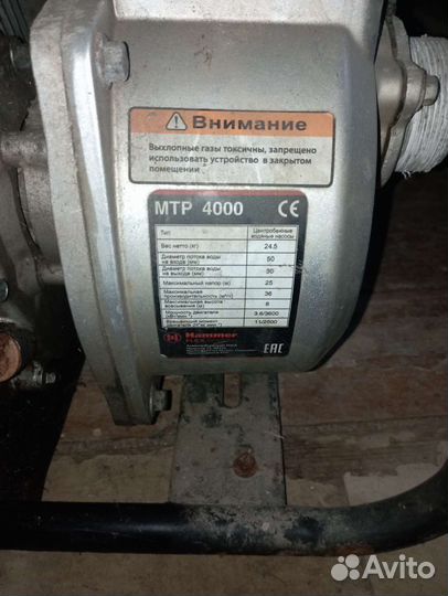 Водяной насос помпа