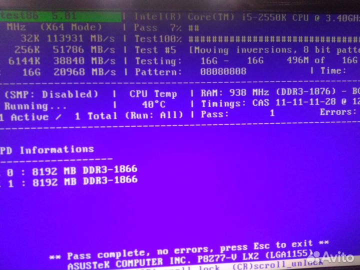 Оперативная память ddr3 16gb 1866Mhz
