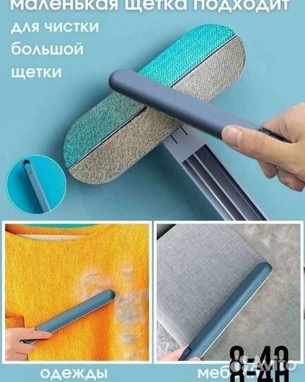 Щетка для мытья окон, щетка для удаления шерсти