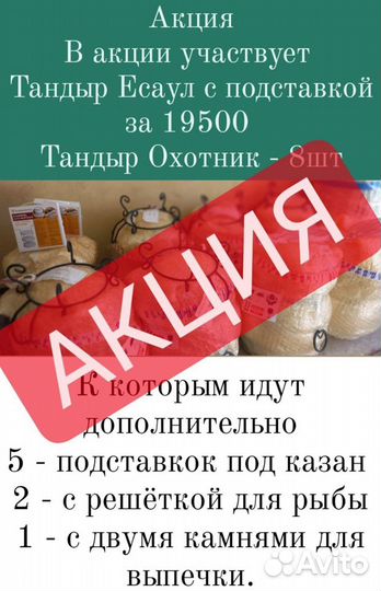 Тандыр Восточный Большой