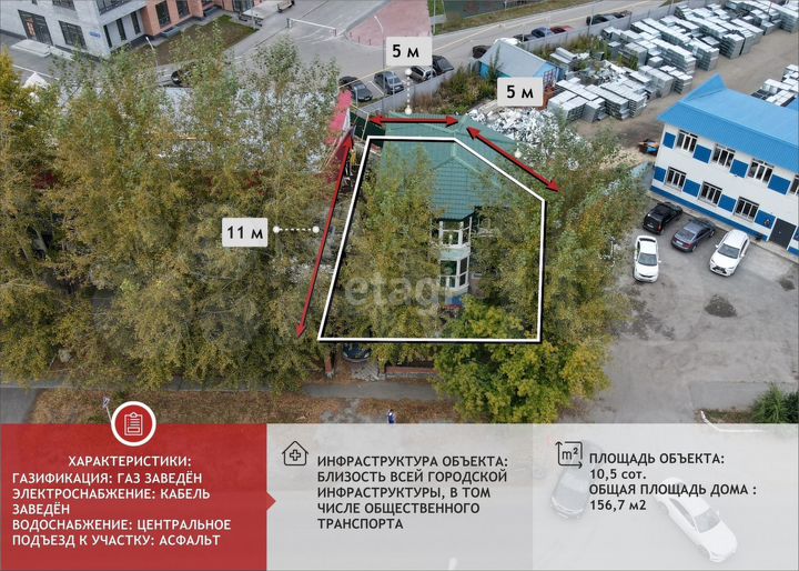 Продам помещение свободного назначения, 156.7 м²