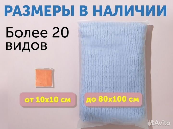 Пaкет c бегункoм для маркетплейсов 35 * 40оптом