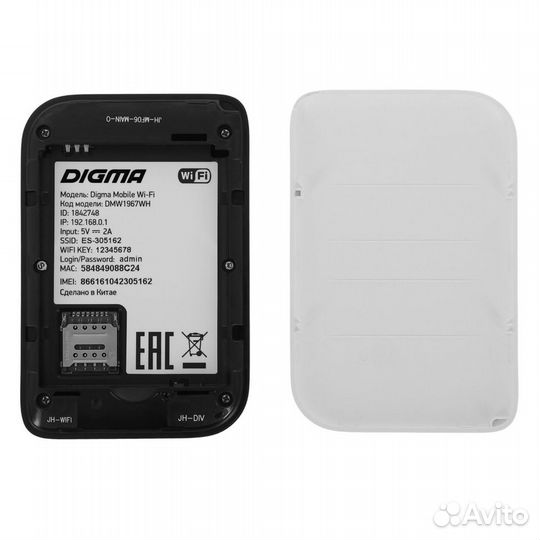 3G/4G модем роутер Digma Mobile Wi-Fi DMW1967