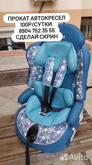 Автокресла детские 0-36