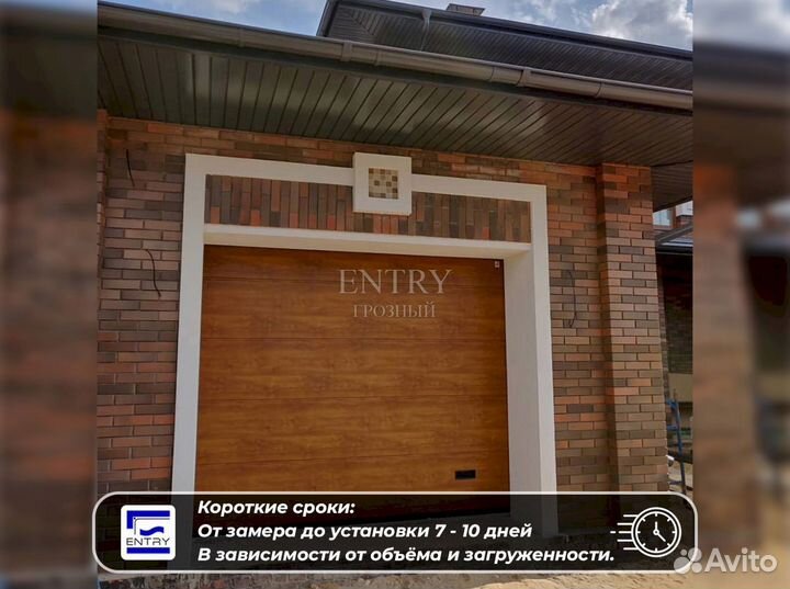 Ворота гаражные секционные