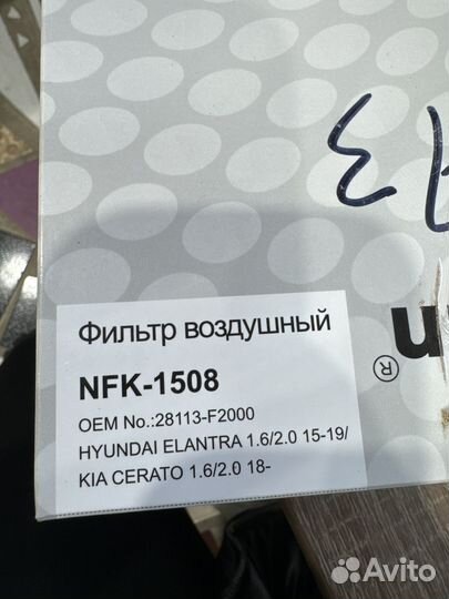 Воздушный фильтр hyundai/kia