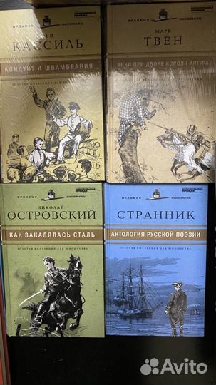 Серия книг Великие писатели