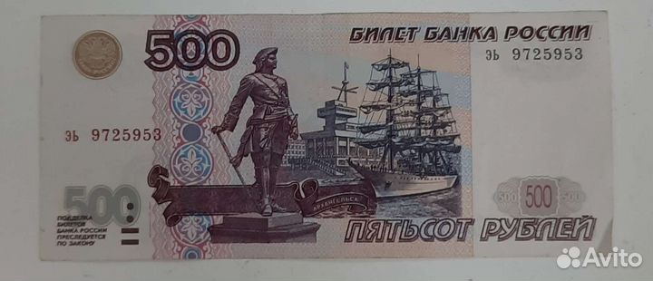 500р