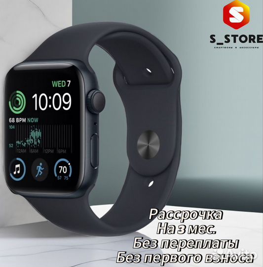 Apple Watch SE 2023 44mm Midnight