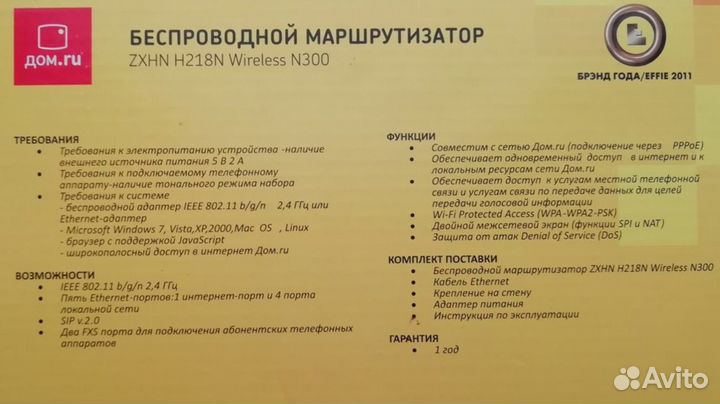 Wifi роутер Дом.ru (zтe H218N)