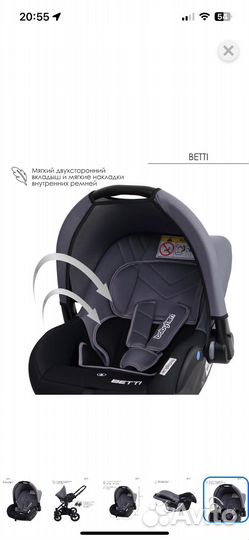 Детская автолюлька от 0