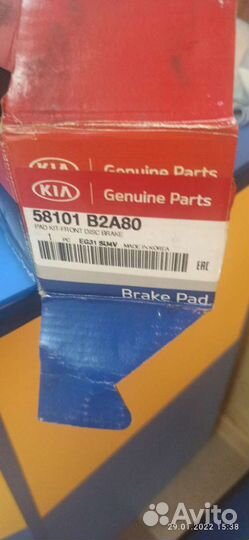 Тормозные диски и колодки Кия Soul