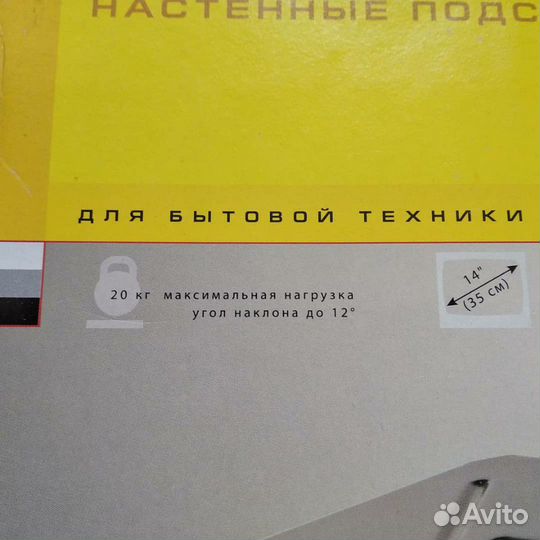 Подставка под телевизор