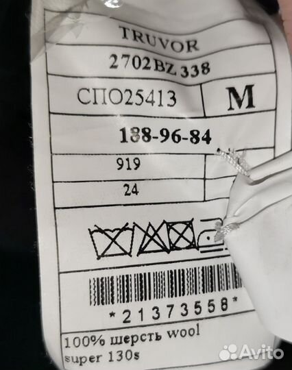 Костюм мужской truvor