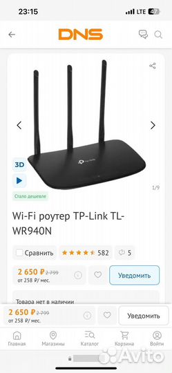 Роутер tp link tl-wr940n