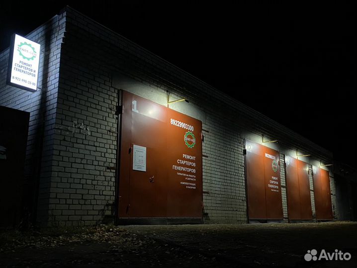 Ремонт стартеров и генераторов
