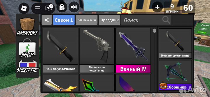 Мардер мистери