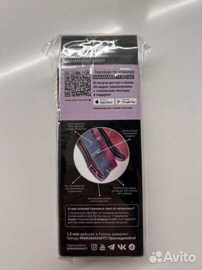 Тканевая финтес резинка